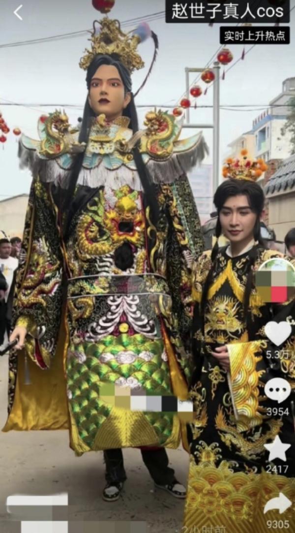 网红扮演赵世子惹众怒后道歉,当地文旅局回应