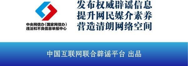 国家发放乡村振兴扶贫补贴？ 官方辟谣：这是诈骗