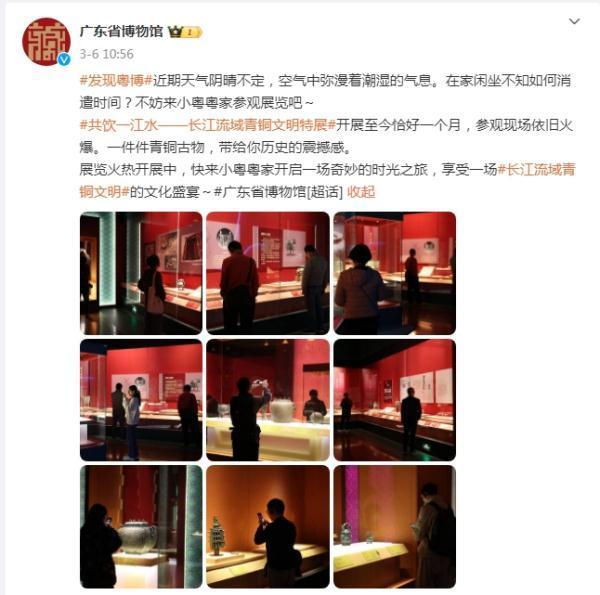 广东省博物馆辟谣回南天变薄雾馆：网传图片非省博馆内陈设