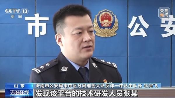 充个话费竟沦为间接洗钱工具 警方揭秘新型洗钱套路