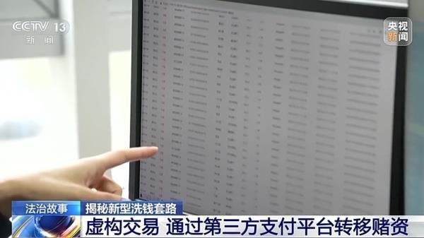 充个话费竟沦为间接洗钱工具 警方揭秘新型洗钱套路