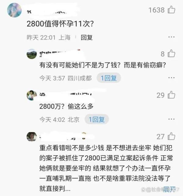 闺蜜合伙盗窃，靠反复怀孕躲避刑罚 共育有11子 真的一对奇葩闺蜜