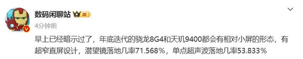 爆多家厂商小屏手机将全面回归市场 年底发布 配置还很完善！