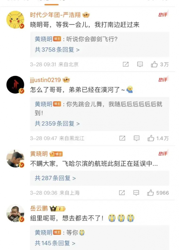 黄晓明黄景瑜等坐绿皮火车前往漠河，贾乃亮提前为大家买好10斤瓜子