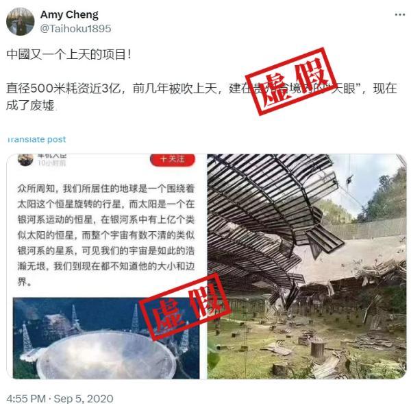 中国天眼变垃圾场假的图片实为美国阿雷西博射电望远镜