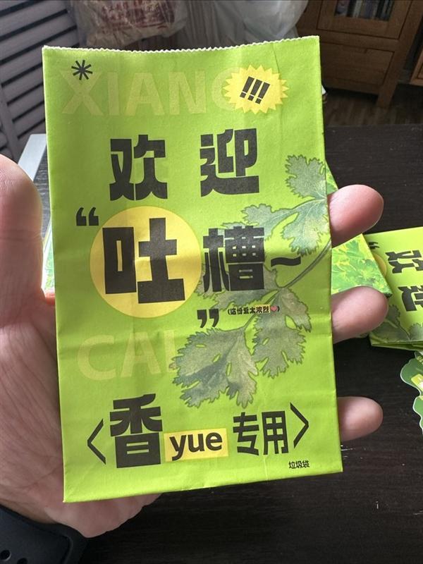 汇源纯榨香菜汁送呕吐袋 网友：想尝尝，应该很减肥吧