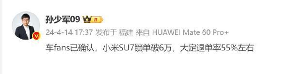 花旗预估小米SU7今年至多交付7万台 产能挑战与市场热度并存