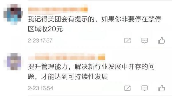 “禁停神器”来了!共享单车乱停就锁不上,网友:实用