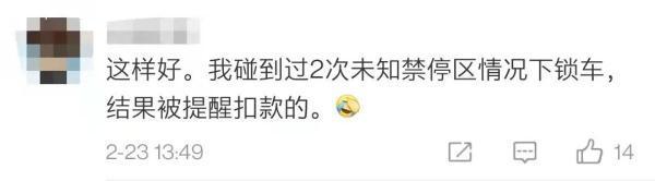 “禁停神器”来了!共享单车乱停就锁不上,网友:实用