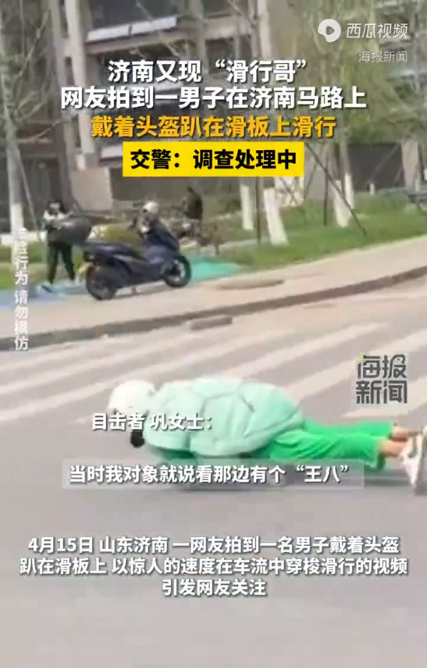 滑板少年多次变装上路交警回应马上处理