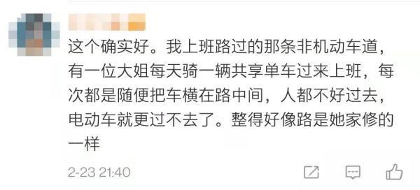 “禁停神器”来了!共享单车乱停就锁不上,网友:实用