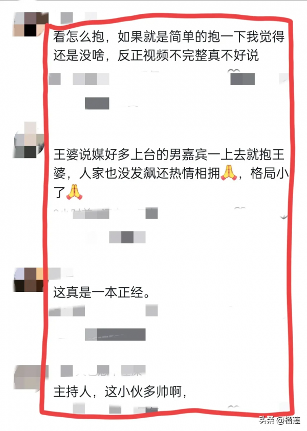 活动现场男子上台互动时，一把抱住女主持人引争执 警方介入