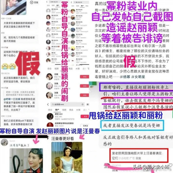 直接起诉！杨幂新剧演技被赵丽颖吊打，戏外粉丝撕番大战更激烈！演技争议引热议