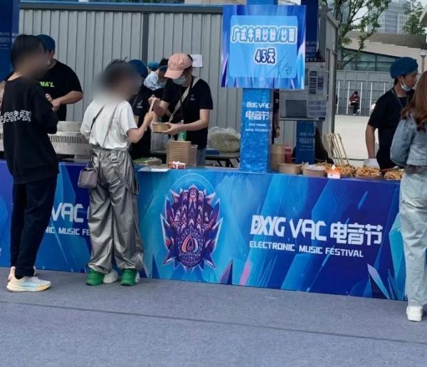 当地回应小杨哥电音节被指宰客 高价售饮引争议
