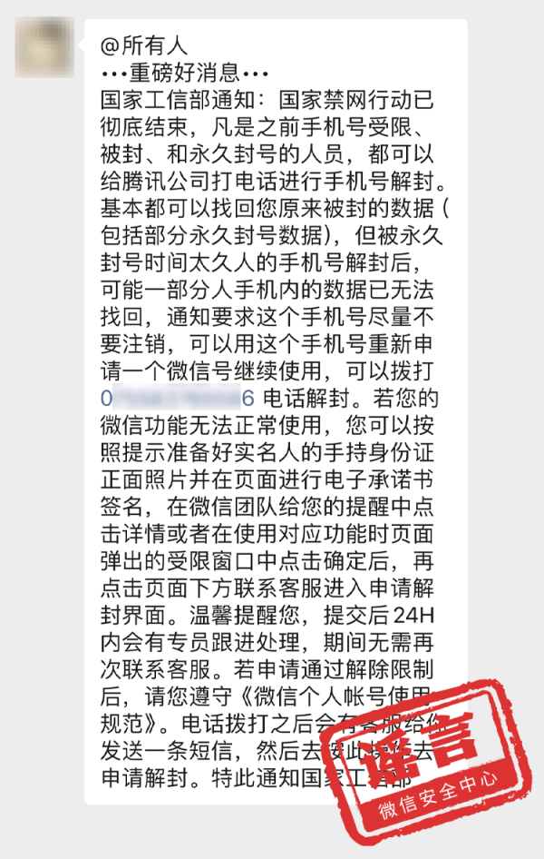 微信免费即将结束"系谣言：聊天记录下载担忧澄清