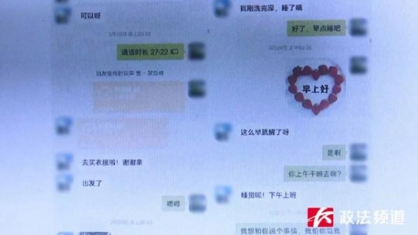 男子与好友聊天发现女友竟是同一人 婚恋诈骗警钟长鸣