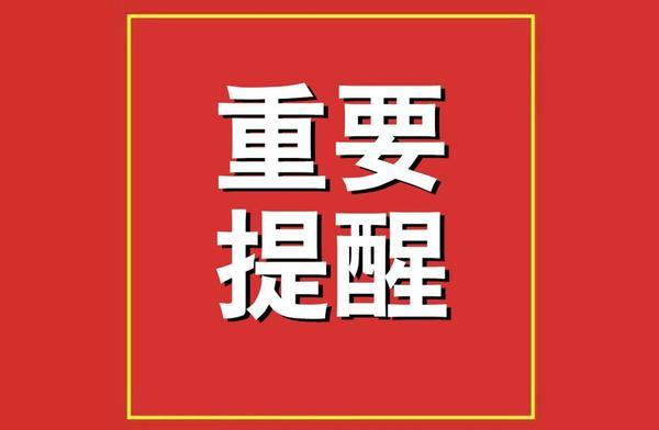 520婚姻登记温馨提示 现场取号，预约从速