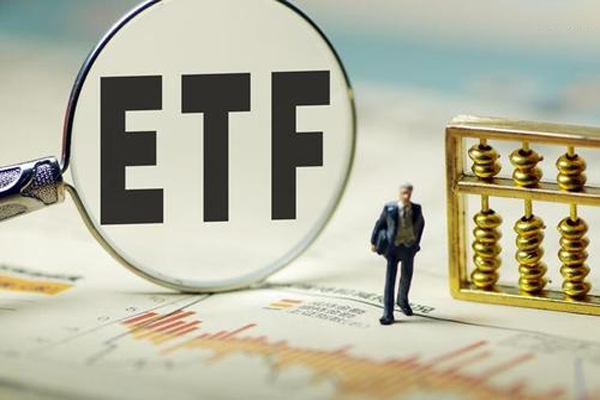 4个交易日逾80亿元资金涌入ETF 机构成抄底主力