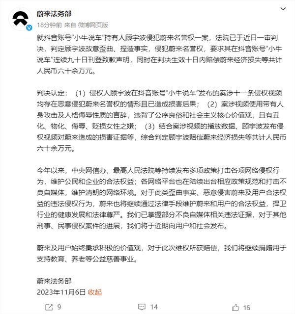 小牛说车账号被封 违规背后或涉败诉未执行