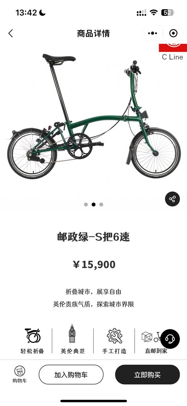 雷军骑的“小布”单车售价近1万6 网友直呼“笑不出来了”