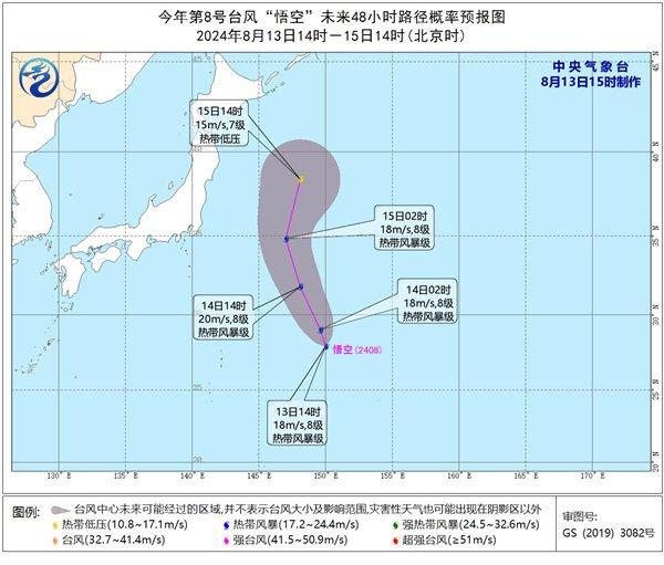 💰欢迎进入🎲官方正版✅第8号台风悟空正在生成 或成三台风共舞 双台风共舞局面再现