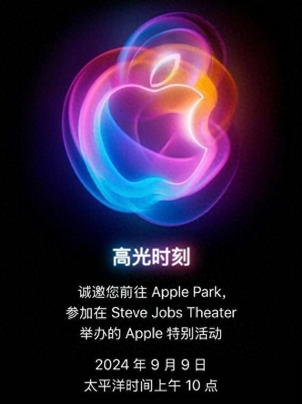 💰欢迎进入🎲官方正版✅网传iPhone 16系列国内已到货 苹果暂时不让泄露外观