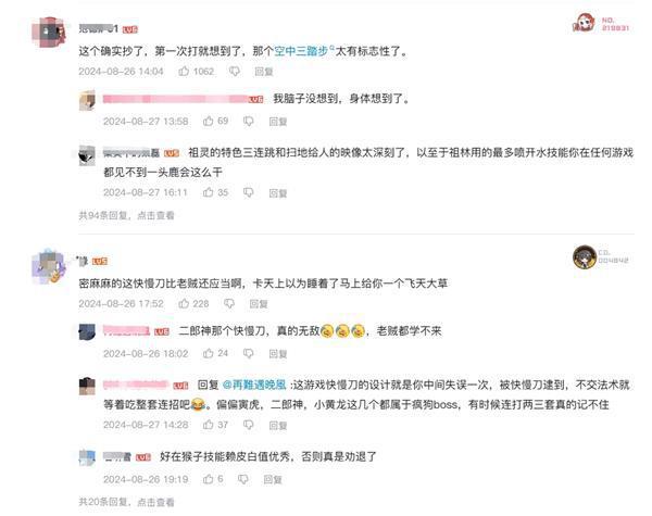 黑神话被指boss照搬《老头环》 抄袭还是巧合？