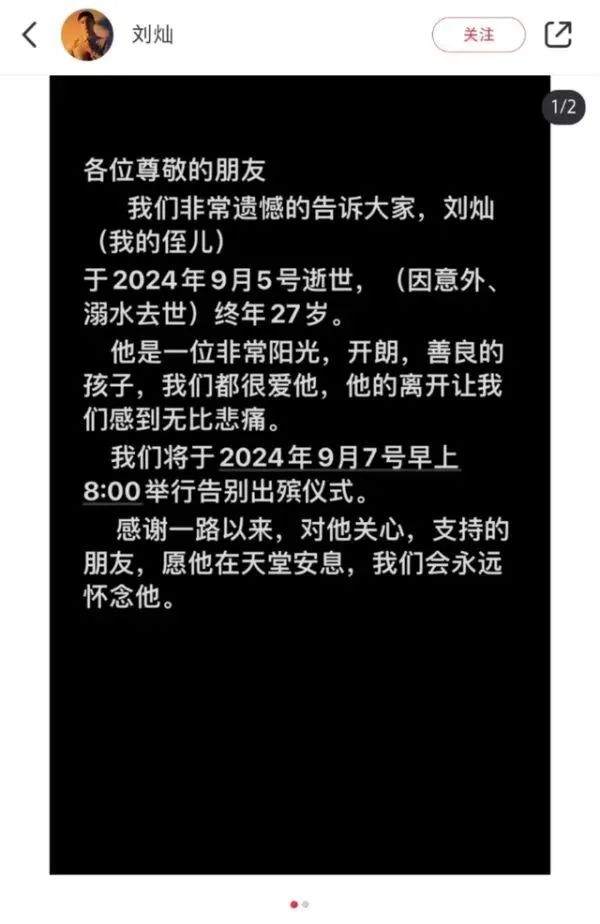 网红健身博主溺亡事发地为野景点