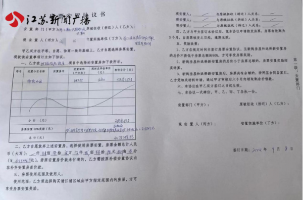 安置房不盖了 29户拆迁村民获房票 政府出新策安民心