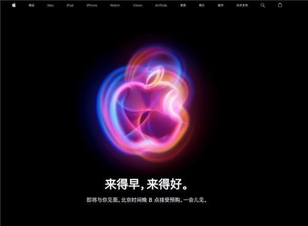 iPhone16系列准时开售 今晚8点抢购盛宴启动