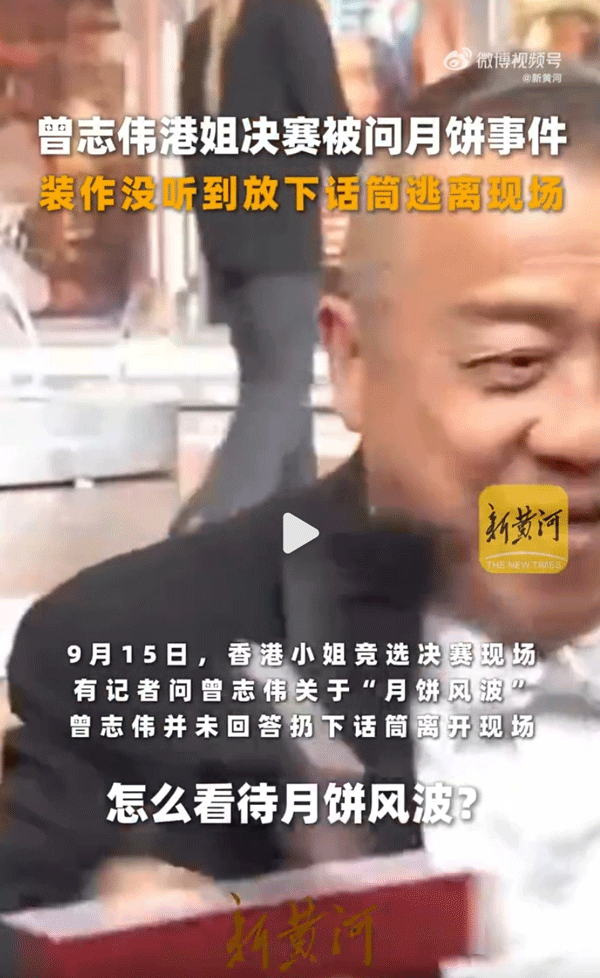 曾志伟看小杨哥带货美诚月饼表情 尴尬一幕引热议