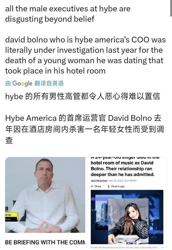 HYBE美国分公司高层曝丑闻 与其同行的女爱豆因吸毒过量死亡