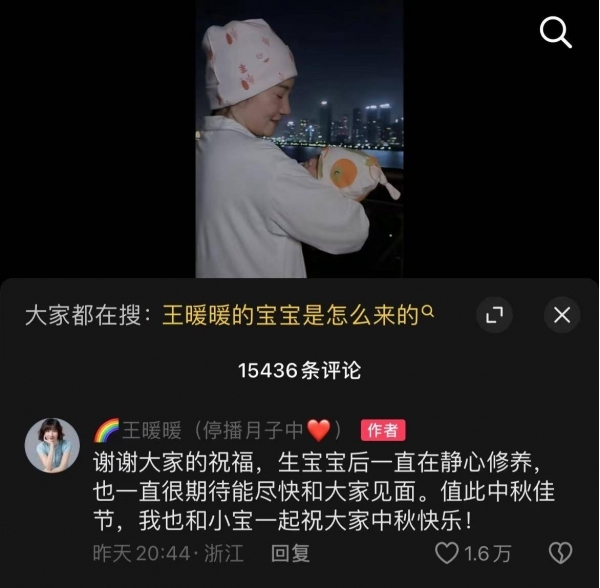 孕妇坠崖案当事人回应官宣生子：父亲身份成谜