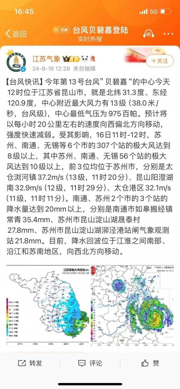 官方回应两人在积水中倒地身亡 抢救进行中