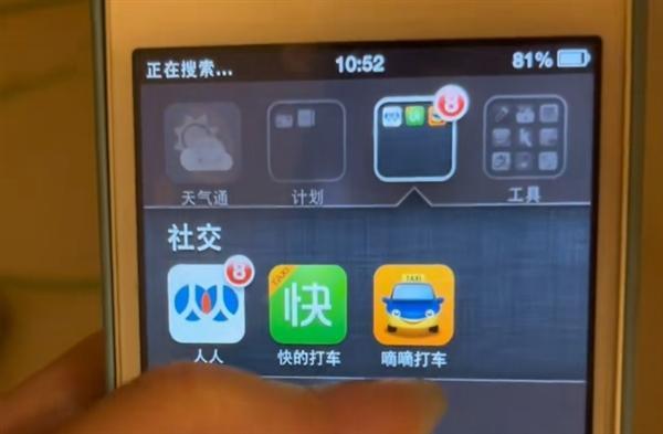 锁了10年的iPhone解锁了 珍贵回忆得以保留