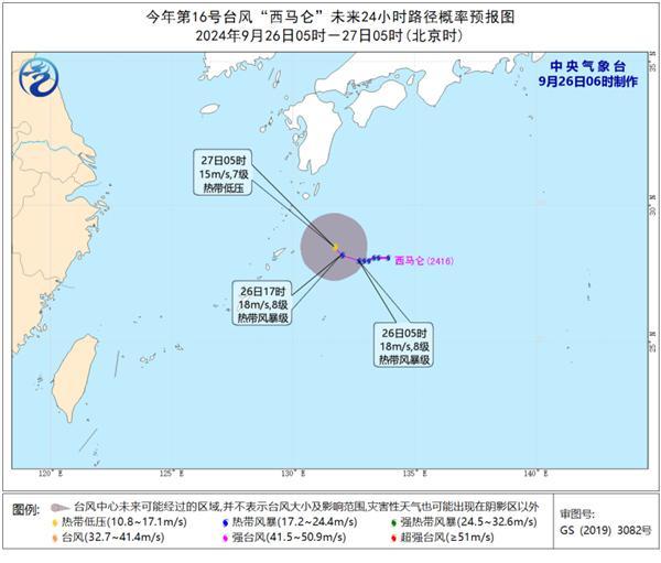 台风“西马仑” 未来对我国海域无影响