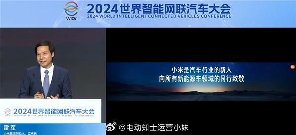 雷军：将很快公布小米汽车智驾突破 冲刺2万辆交付目标