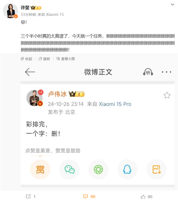 小米发布会PPT出现失误，时长3.5小时太离谱