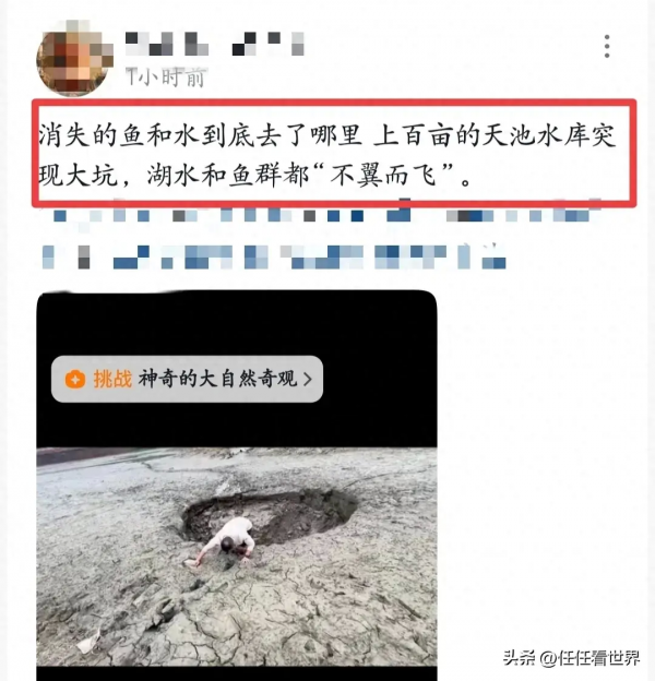 重庆一水库现大坑 湖水鱼群不翼而飞