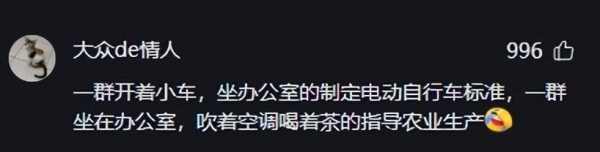 电动自行车新国标限速25km/h合理吗 专家与网友齐吐槽