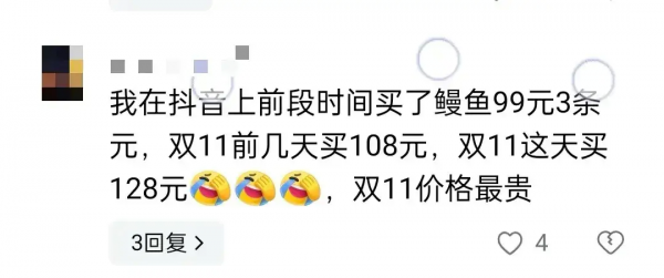 博主吐槽最长双十一变最凉双十一 套路失效消费者冷淡