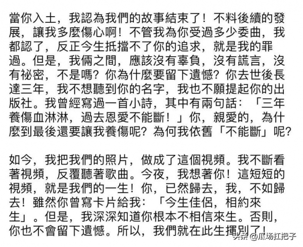 琼瑶葬礼行程更改！家属讲述原因，遗容需要整理 满足琼瑶生前心愿