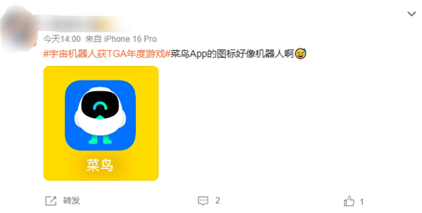 菜鸟APP因图标像宇宙机器人被刷差评 躺枪年度最佳游戏争议