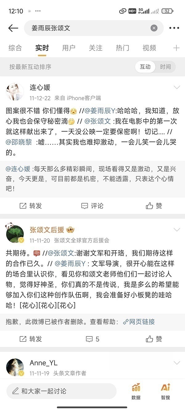 越滚越大？张颂文卷入家暴传闻，网友顺藤摸瓜扒旧料，信息量好大 网络热议不断