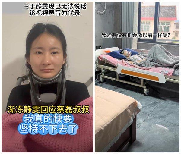 患漸凍癥容貌巨變女生已無法說話 病情快速惡化求助蔡磊