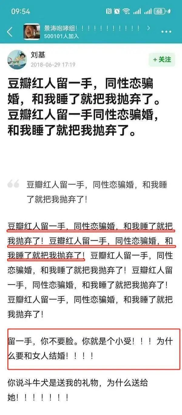 留几手直播时诉苦 婚姻破裂引发热议