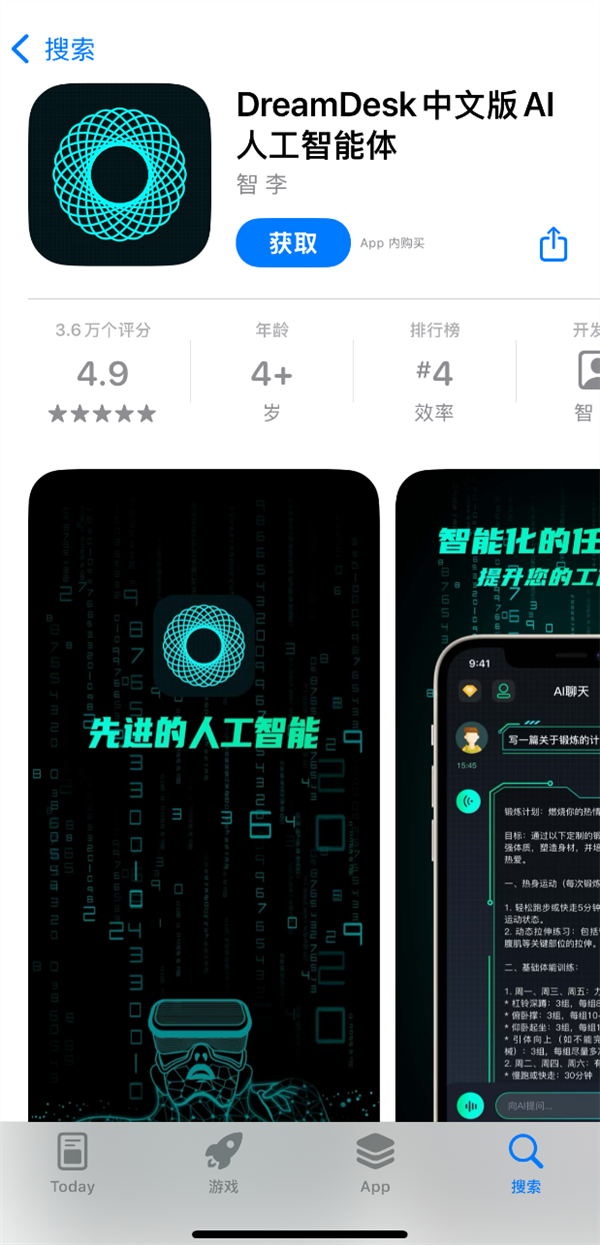 蘋果回應(yīng)山寨DeepSeek 已下架假冒App