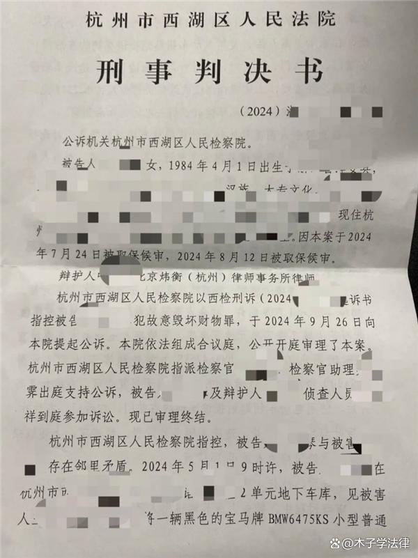 女子因鄰里糾紛故意劃車被判拘役 惡意報(bào)復(fù)付出代價(jià)