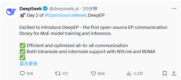 DeepSeek扔的第二枚開源王炸是什么