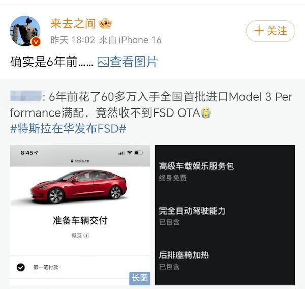 特斯拉回應(yīng)老車主未收到FSD推送 硬件限制引發(fā)爭(zhēng)議